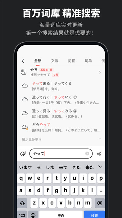 moji辭書(shū)安卓版1