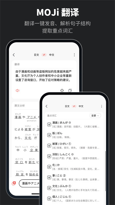 moji辭書(shū)安卓版0