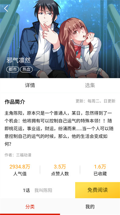 謎漫畫1