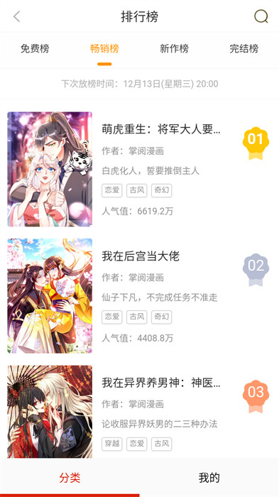 謎漫畫3