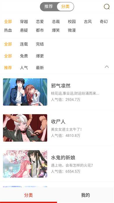 謎漫畫4
