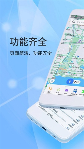 北斗導航2023最新版3
