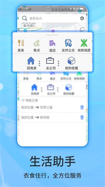 北斗導航2023最新版4