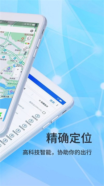 北斗導航2023最新版2