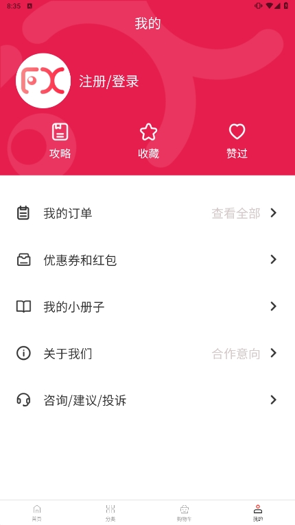 發(fā)現(xiàn)旅行3
