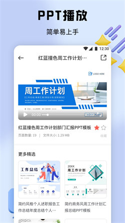 51PPT模板4