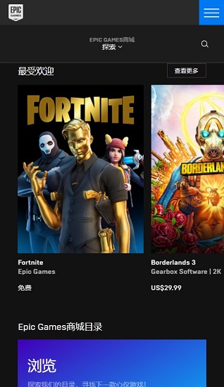 epic games 正版0