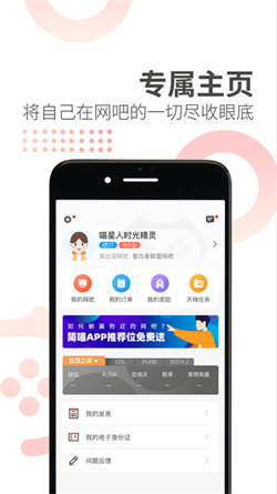 簡喵最新版3