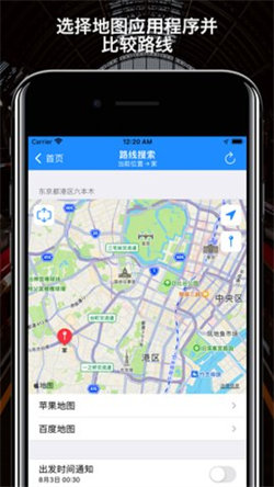 回家導航3
