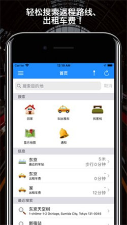 回家導航4