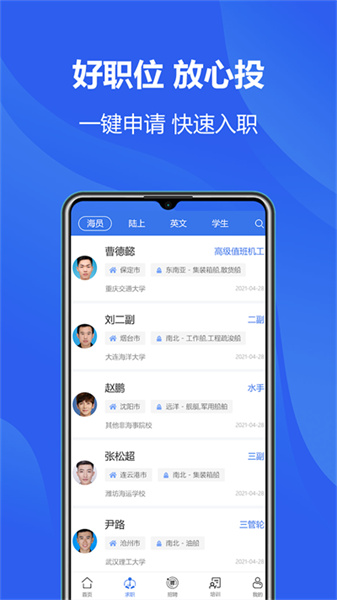 海員之家3