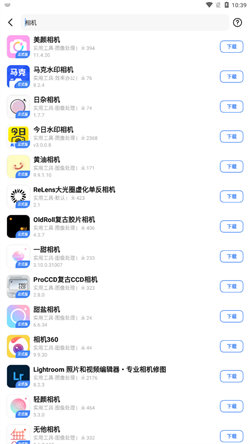 app分享應用市場4