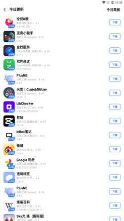 app分享應用市場2