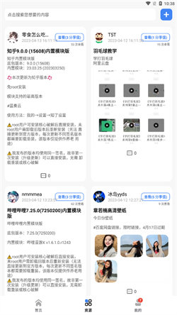 app分享應用市場3