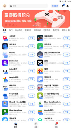 app分享應用市場1