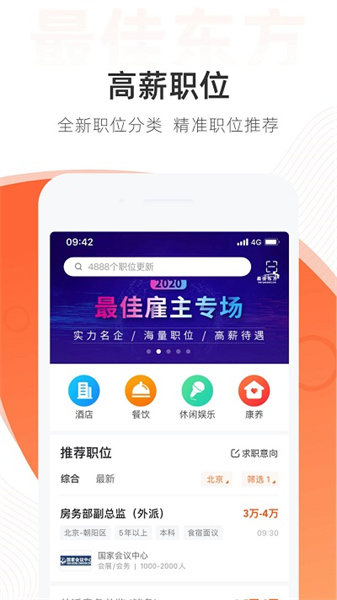 最佳東方酒店招聘網3
