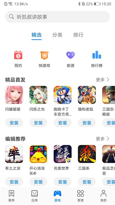 appstore huawei2