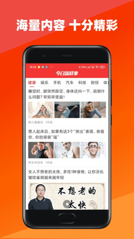 今日新鮮事 2024最新版5