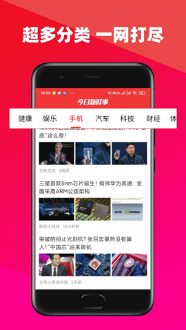 今日新鮮事 2024最新版3