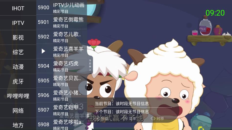 超級itv 2024最新版0