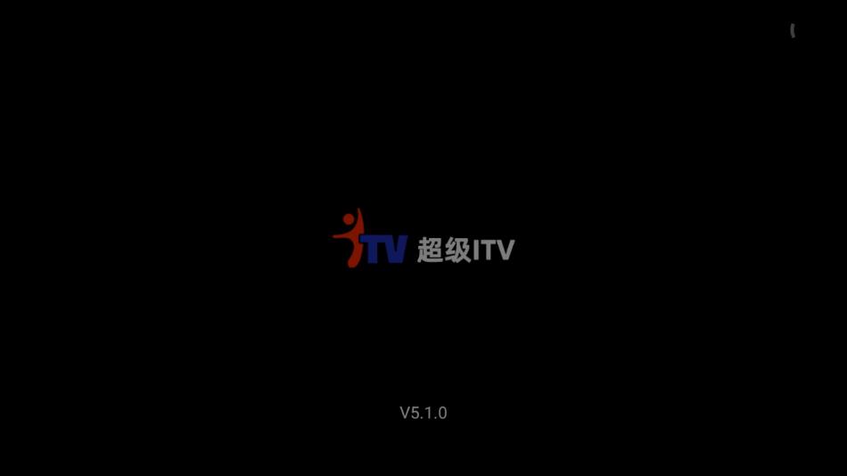 超級itv 2024最新版1