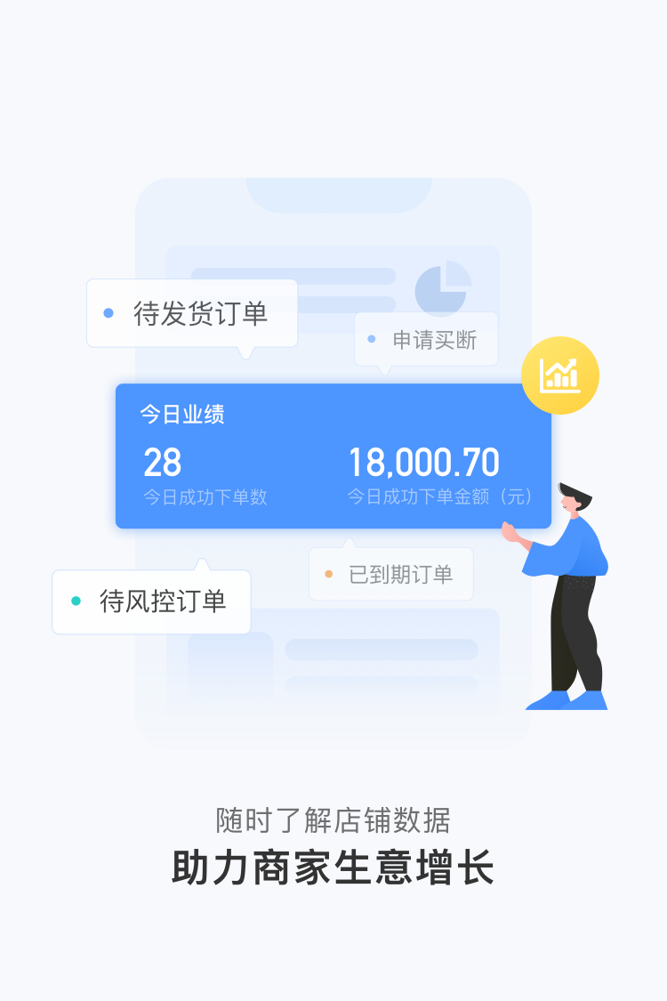 人人租機(jī)管家0