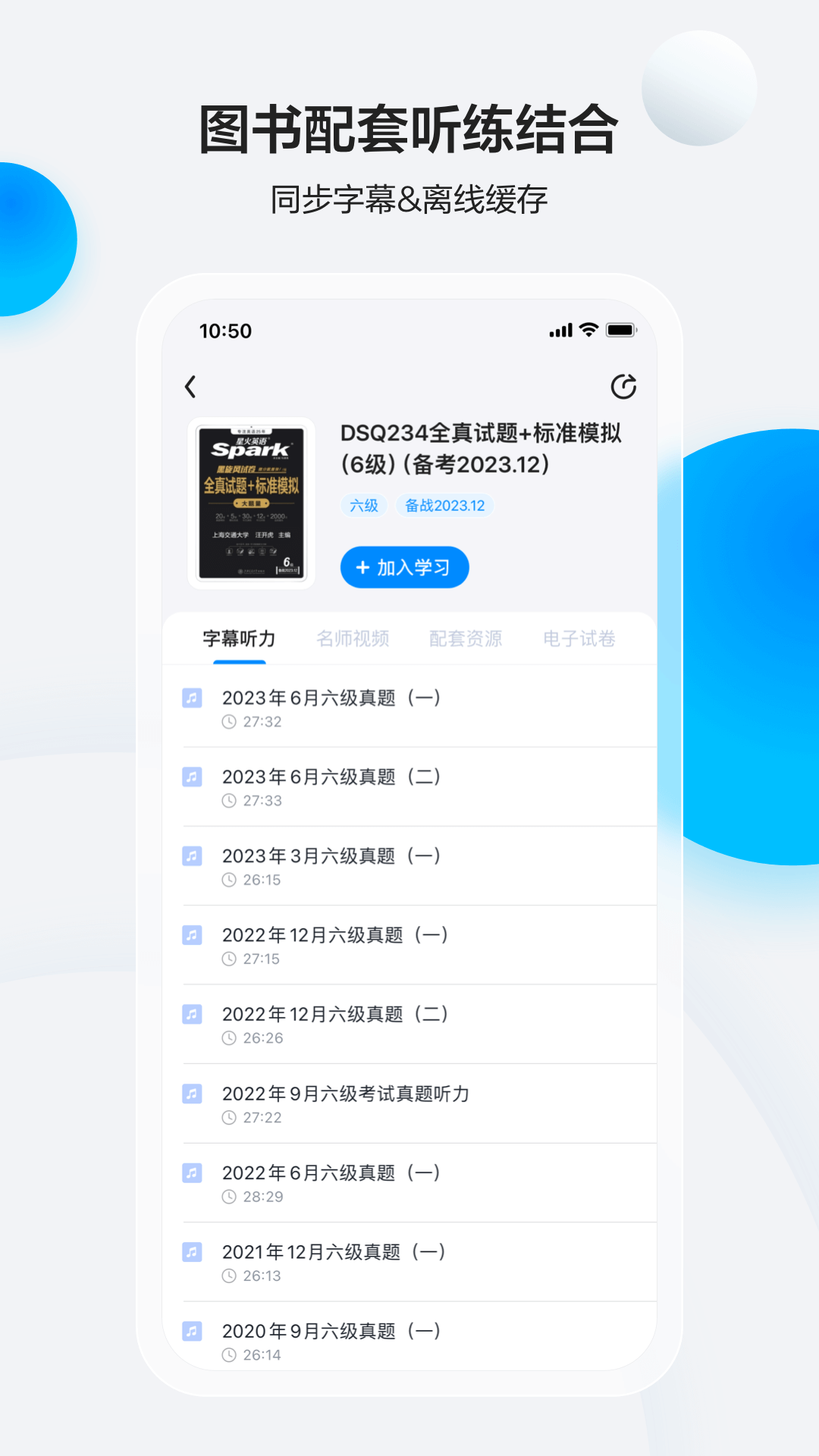 星火英語app0