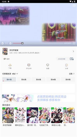 稀飯動漫3.2.90