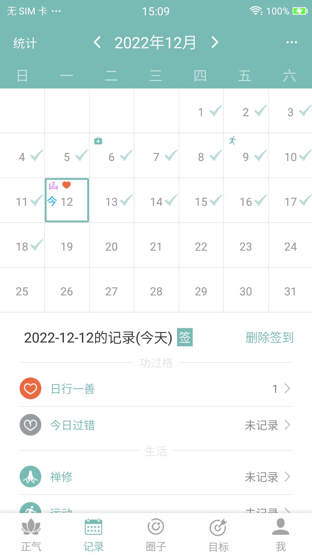 正氣軟件1