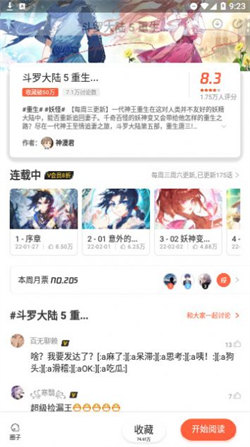 鬼父動(dòng)漫1