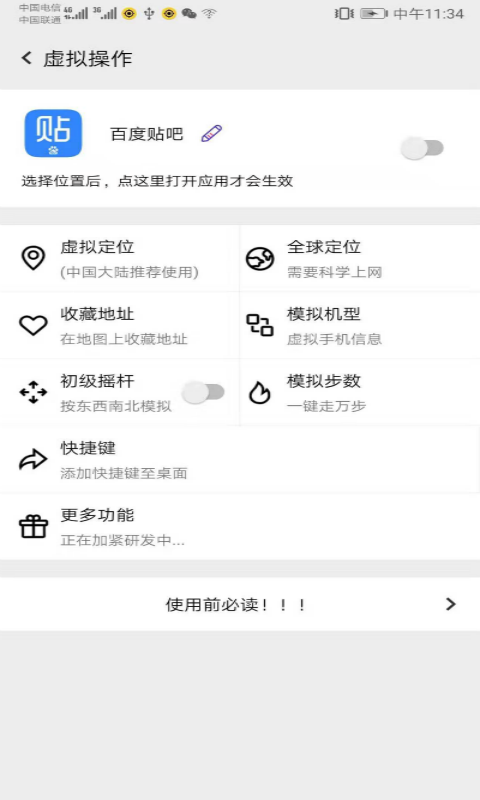 幻影分身軟件1