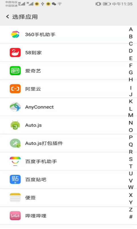 幻影分身軟件0