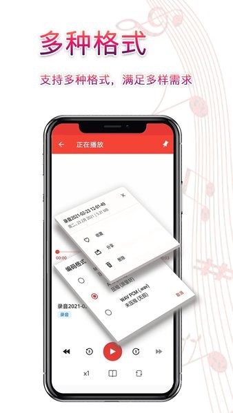 錄音器助手0