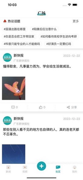 新快報(bào)2