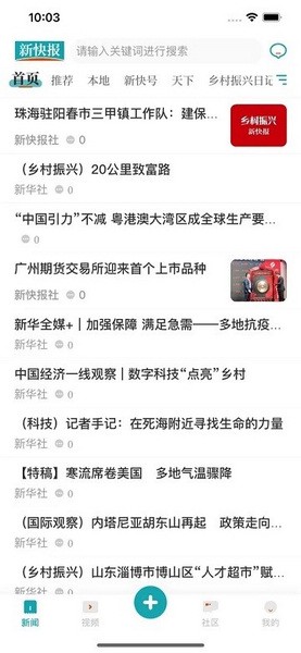 新快報(bào)1