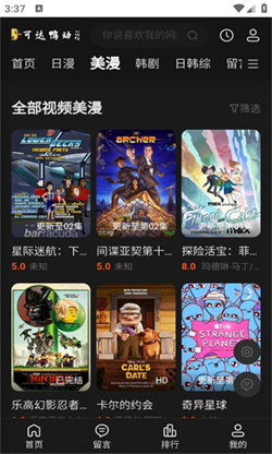 可達鴨動漫4