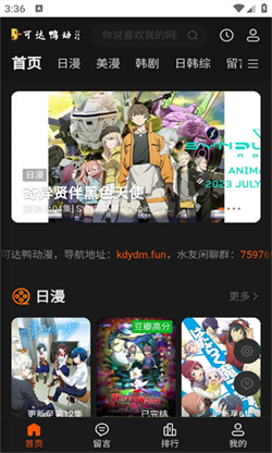可達鴨動漫3