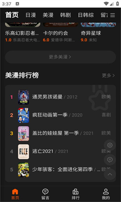 可達鴨動漫1
