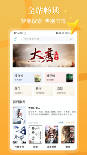 閃文書庫4