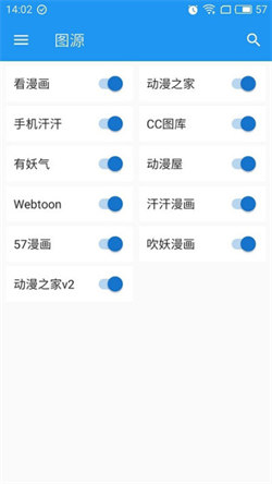 cimoc最新版5