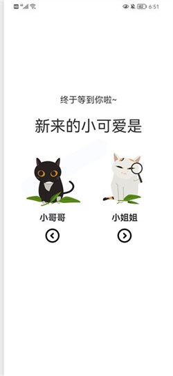 喵上二次元漫畫1