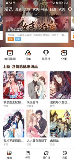 喵上二次元漫畫3