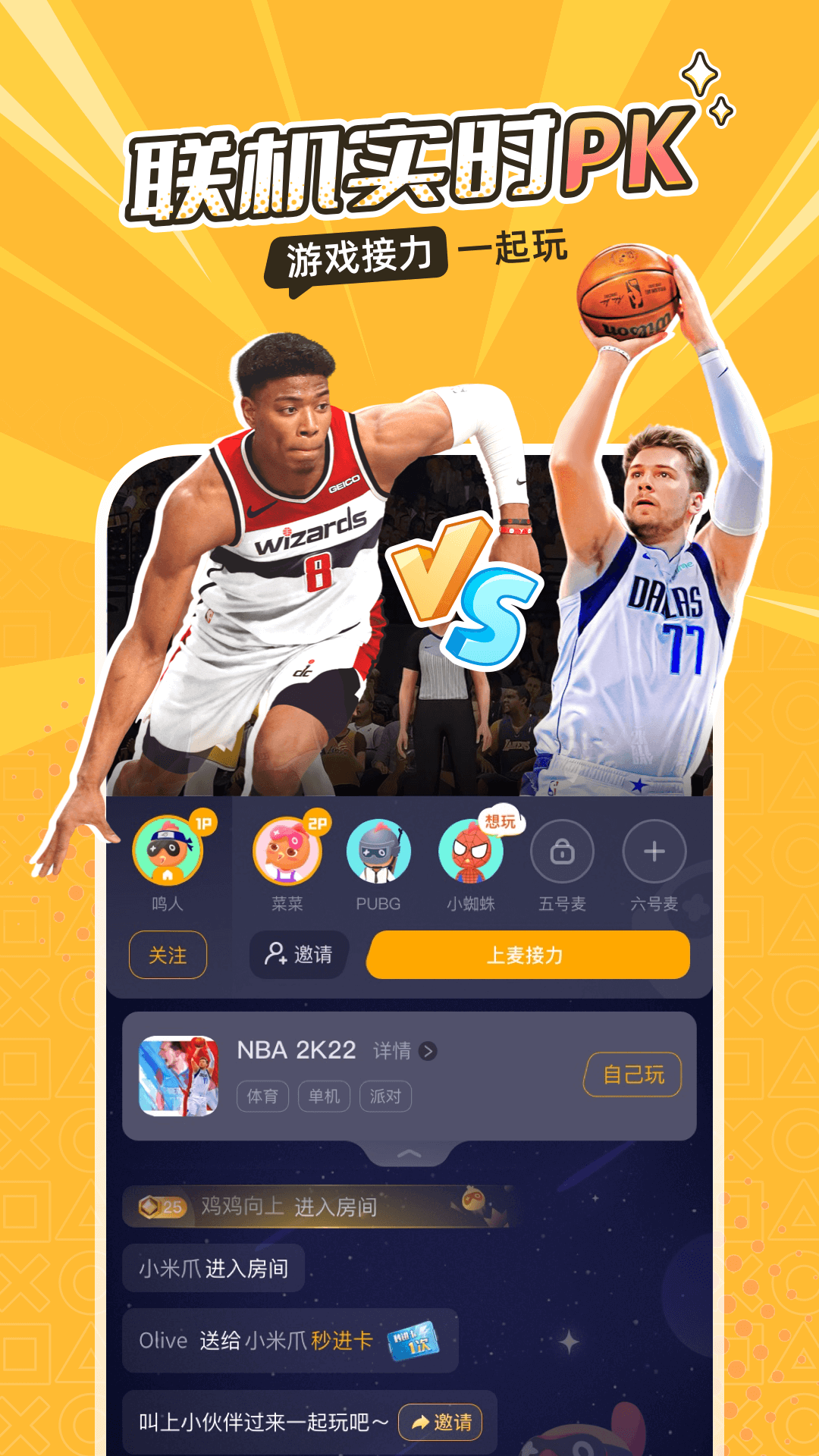 菜機云游戲app2