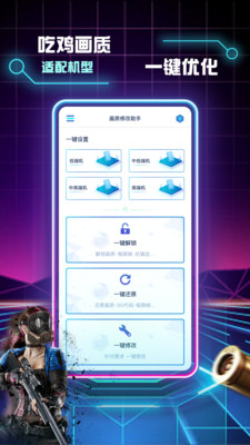 forth畫質助手1