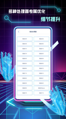 forth畫質助手2