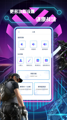 forth畫質助手3