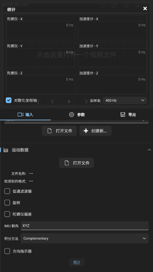 Gyroflow手機(jī)版0