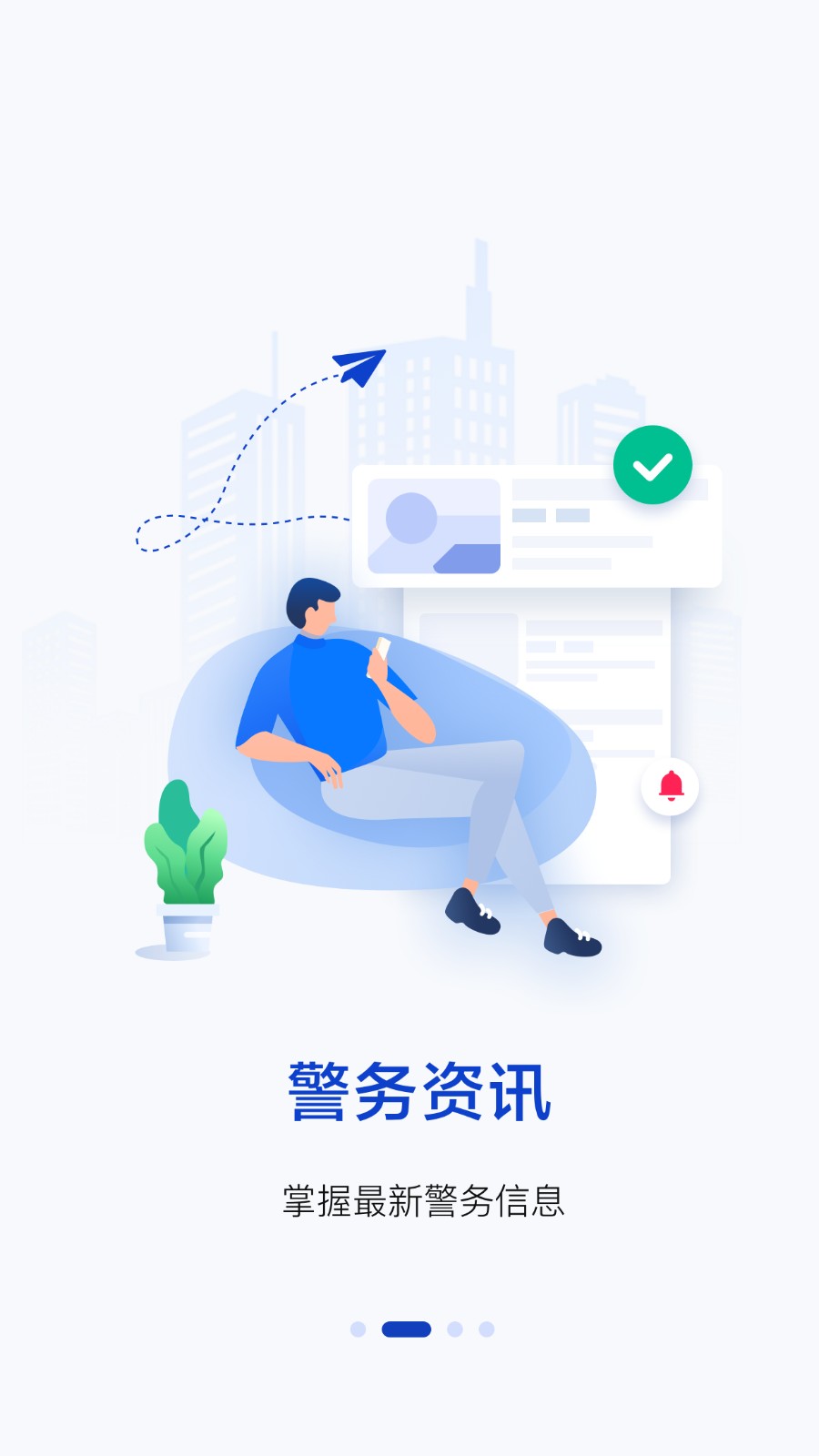 杭州公安局警察叔叔app0