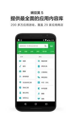 豌豆莢 2024最新版2