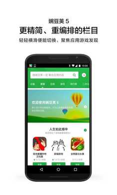豌豆莢 2024最新版1